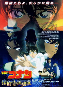 جميع أفلام المحقق كونان الـ15 Detective Conan Movies مترجمة بأعلى جودة وعلى Mediafire DetectiveConanMovie10