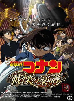 جميع أفلام المحقق كونان الـ15 Detective Conan Movies مترجمة بأعلى جودة وعلى Mediafire DetectiveConanMovie12