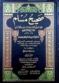  [ صحيح مسلم ] أهم كتب الحديث الشريف 200px-SaheehMuslim