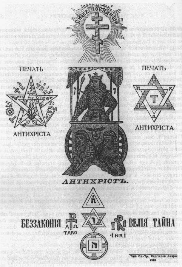 protocolos - ¿Quién escribió los "Protocolos de los Sabios de Sión"?  1912ed_TheProtocols_by_Nilus