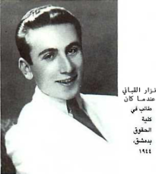 13 ديوان لنزار قباني !! Nizar_Kabbani_-_1944