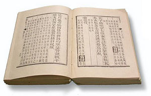 Kinh dịch            I-Ching-chinese-book