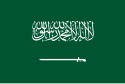 أعلام وعواصم الدول في العالم 125px-Flag_of_Saudi_Arabia.svg