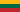 السلاح النووي 20px-Flag_of_Lithuania.svg