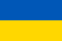 ﭼميعً عـﯜآصمً ﯛ أعلـآمً دﯛل آلعـإألمً . . ¦ ●  220px-Flag_of_Ukraine.svg