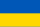 Armée Algérienne (ANP) - Tome XIV - Page 31 40px-Flag_of_Ukraine.svg