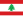 يوم كان لنا دولة الخلافة ( الخلافة العثمانية )  23px-Flag_of_Lebanon.svg