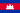 Spiritualités et religions : discussions et actualité 20px-Flag_of_Cambodia.svg
