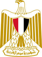 جُمهورية مصر العربية , نُبذة بسيطة - منتديات احلى شلة لكل الشلة 138px-Coat_of_arms_of_Egypt_%28Official%29.svg