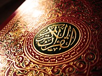 Penertian AlQur'an 200px-Quran_cover