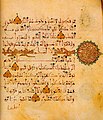 Débats sur la mise par écrit du Coran - Page 5 103px-AndalusQuran