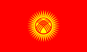 Kyrgyzstan - 1 Tyiyn - WPM #1 125px-Flag_of_Kyrgyzstan.svg