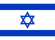 - JESUS est venu pour l'humanité  110px-Flag_of_Israel.svg