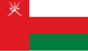 مـــــعاني أسمـــــــــــاء الدول 125px-Flag_of_Oman.svg