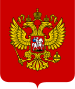 الاتحاد السوفيتي 75px-Coat_of_Arms_of_the_Russian_Federation.svg