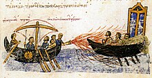 الحضارة البيزنطية 2 220px-Greekfire-madridskylitzes1