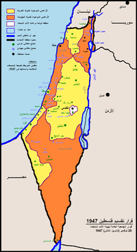 تاريخ مدينة غزة  200px-UN_Partition_Plan_For_Palestine_1947_Arabic