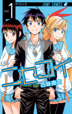 Nisekoi anime series Nisekoi_Volume_1