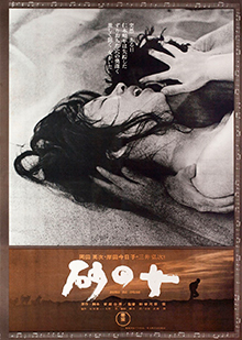 Woman in the Dunes (1964) Woman_in_the_Dunes_poster