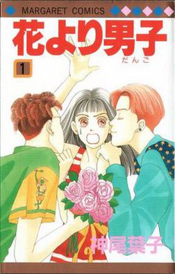 Cartoon Central: Boys Over Flowers HanaYoriDango_vol01_Cover