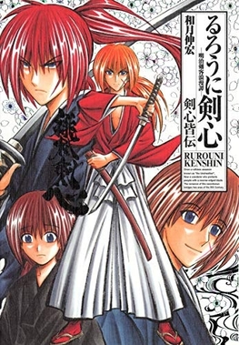 Rurouni Kenshin-Anime y Manga Tomo1-1