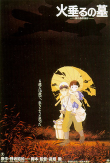 Le Tombeau des Lucioles 火垂るの墓 (1988, Isao Takahata) Grave_of_the_Fireflies_Japanese_poster