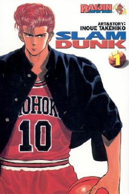 SLAMDUNK Slamdunk_cover1