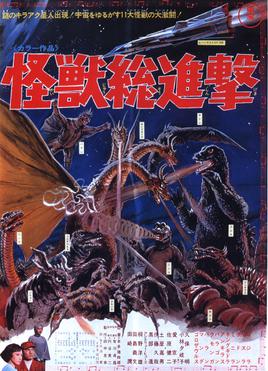 La légende de Godzilla Destroy_All_Monsters_1968