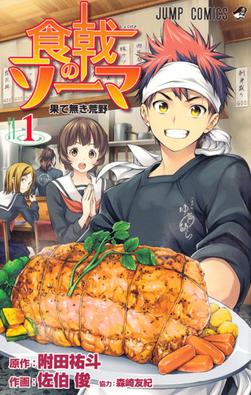 [Anime/Manga] Shokugeki no Souma Shokugeki_no_Souma_Volume_1