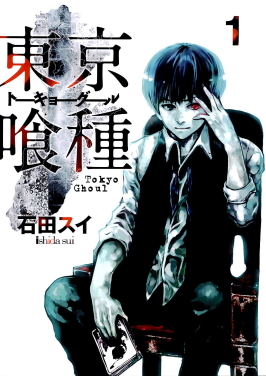 [Mangá] Tokyo Ghoul Tokyo_Ghoul_volume_1_cover