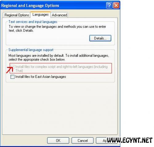 حل  مشكلة إدخال اللغة العربية إلى نظام xp الويندوز الذى لا يدعم اللغة العربية Egynt-6c3ca65ae9
