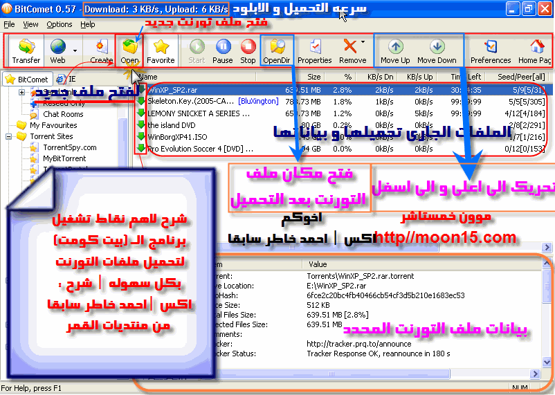  شرح برنامج BitComet لتنزيل ملفات التورنت بكل سهوله Final