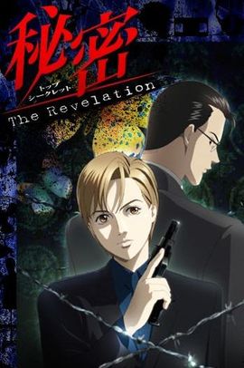 Himitsu the revelation The_revelation