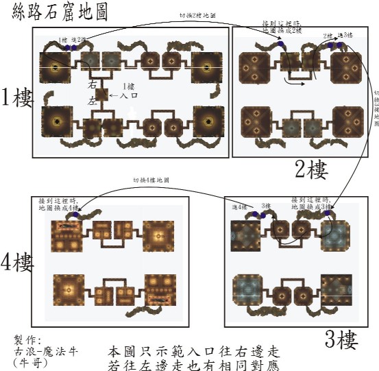 [SRO] Stone Cave map MapOfStoneCave