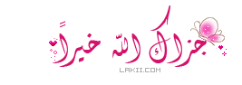 صور وردود متحركة للمواضيع  392621-1