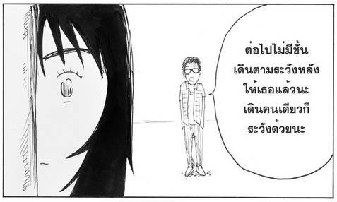 การ์ตูนเบาๆ สำหรับคนงอนแฟน 104063