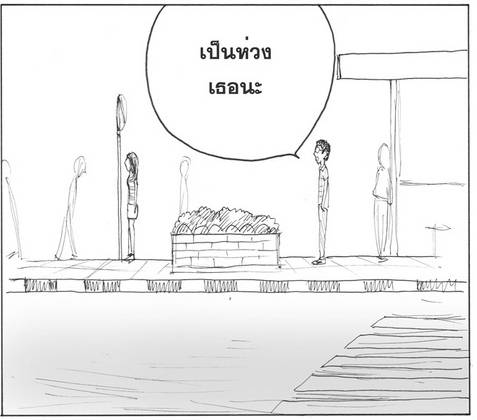 การ์ตูนเบาๆ สำหรับคนงอนแฟน 104064