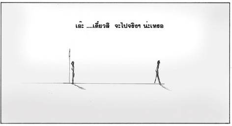 การ์ตูนเบาๆ สำหรับคนงอนแฟน 104066