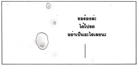 การ์ตูนเบาๆ สำหรับคนงอนแฟน 104079