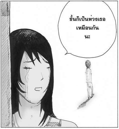 การ์ตูนเบาๆ สำหรับคนงอนแฟน 104080