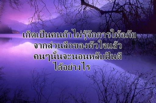 คำคมในความคิด : GOOD THINGING 44084