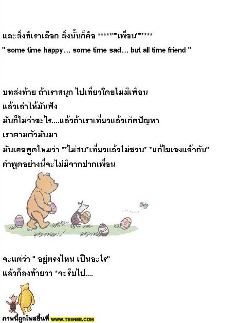 เพื่อนเอย M104806