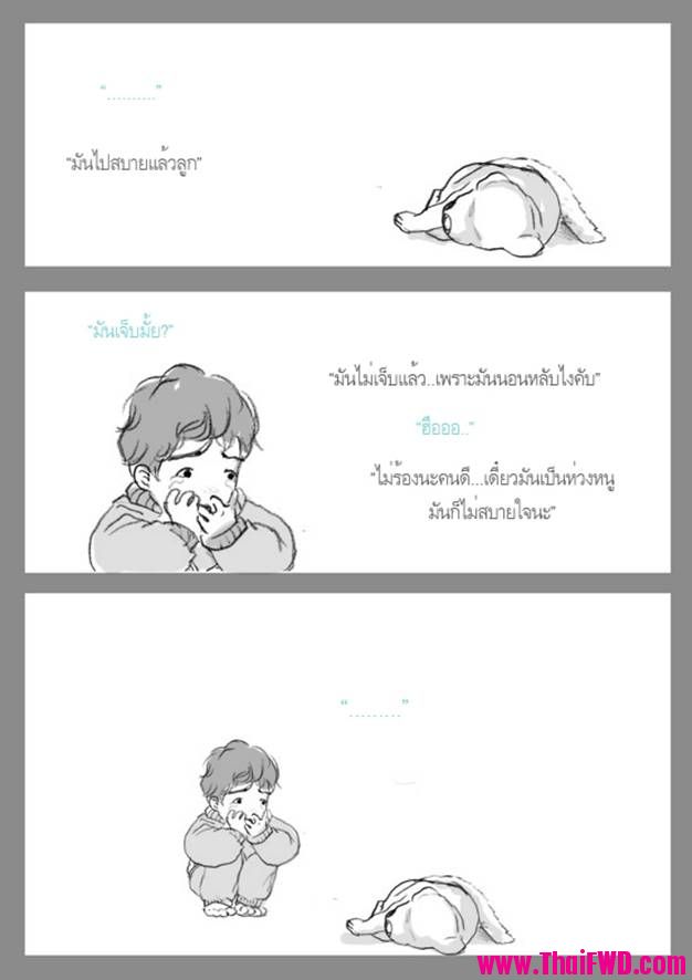 จำได้ไหม?..น้ำตาหยดแรก..ใครเช็ดให้ 103275