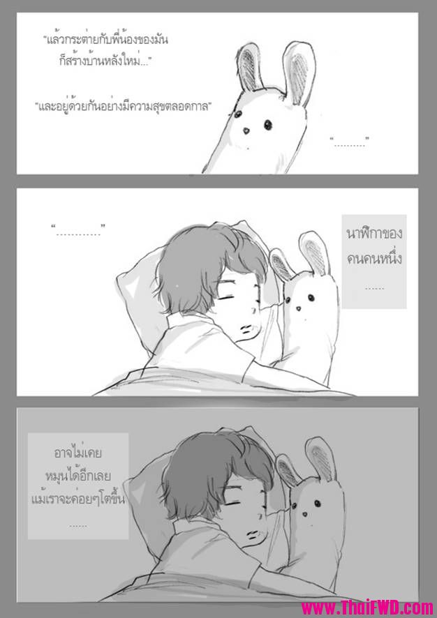 จำได้ไหม?..น้ำตาหยดแรก..ใครเช็ดให้ 103278