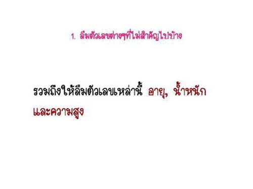 ทำอย่างไรให้มีความสุข 105691