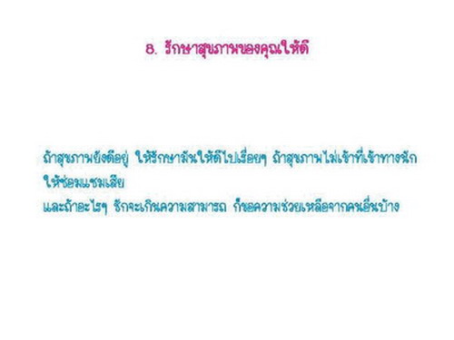 ทำอย่างไรให้มีความสุข 105698