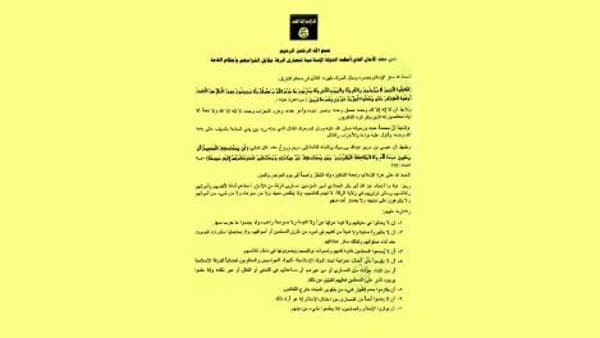 صورة أول عهد ذمة أبرمته "داعش" مع مسيحيين في سوريا 6b7b7b45-1953-45f7-9fca-d5730db9add7_16x9_600x338