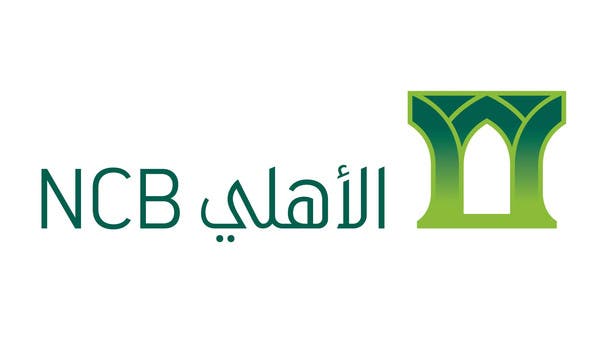 إعلان عن 20 وظيفة " صرّاف " في البنك الأهلي بالسعودية 8-11-2015 C4b98ed7-bfec-4d3e-9cfb-d084d6c7a752_16x9_600x338