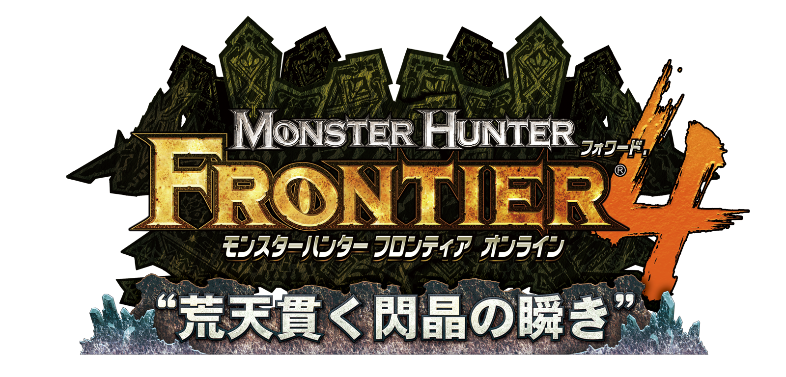 Liste de tous les Monster Hunter existant Logo-MHFOF.4