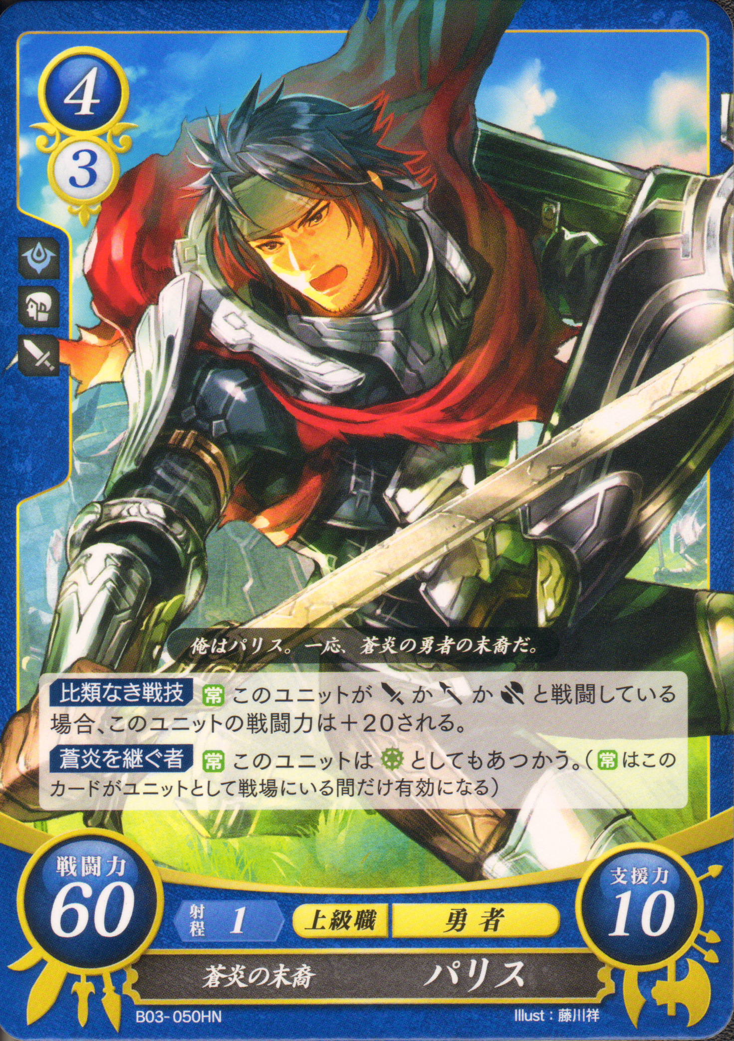  ♕ SPIRIT BRINGERS: EMPYREAN REALM. (SAGA DE DENEB - GRAN TORNEO) - Página 3 Cipher_Priam